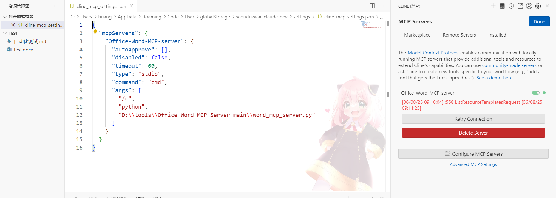 mcp_last_step